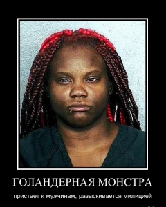 монстра